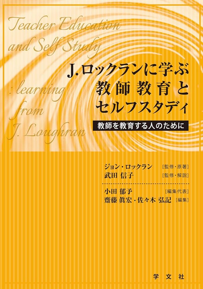 若手教師へ贈るアフォリズム74—先人の言葉に学ぶ 近藤彩 教授 （日本語教育） - YouTube